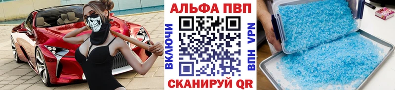 A PVP СК  купить   Цимлянск 