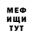 Мефедрон VHQ Rul