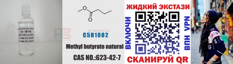darknet как зайти  Цимлянск  БУТИРАТ BDO 33% 