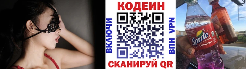 Кодеин напиток Lean (лин)  кракен как зайти  Цимлянск 