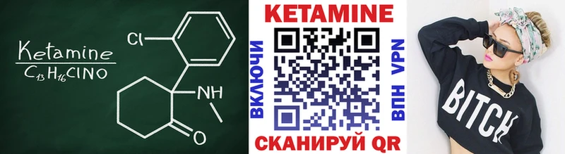 Кетамин VHQ  где можно купить наркотик  Цимлянск 