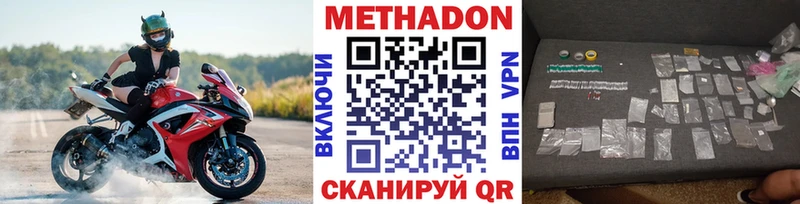 МЕТАДОН VHQ Цимлянск
